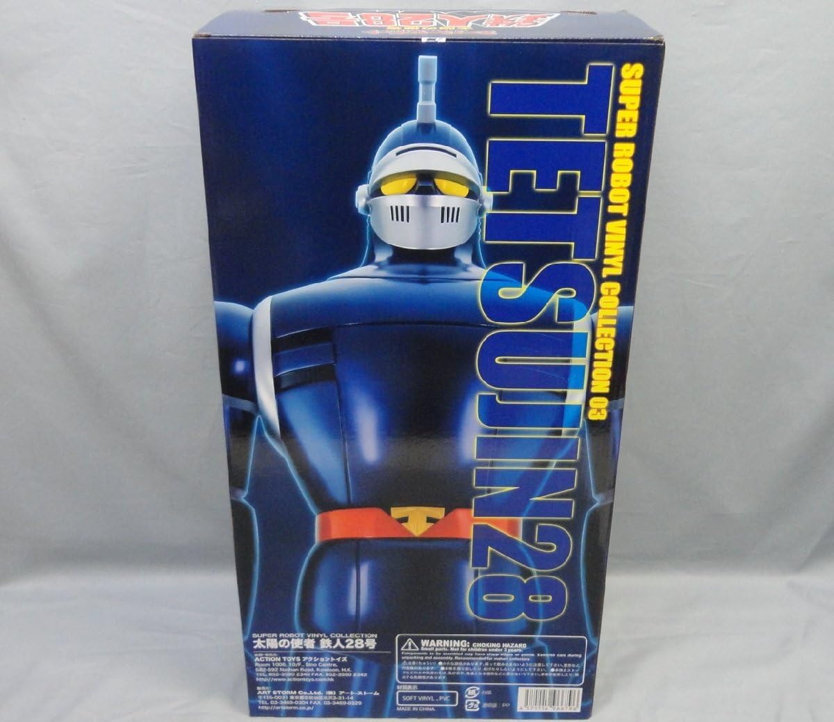 Amazon.co.jp: スーパーロボットビニールコレクション SRV-03