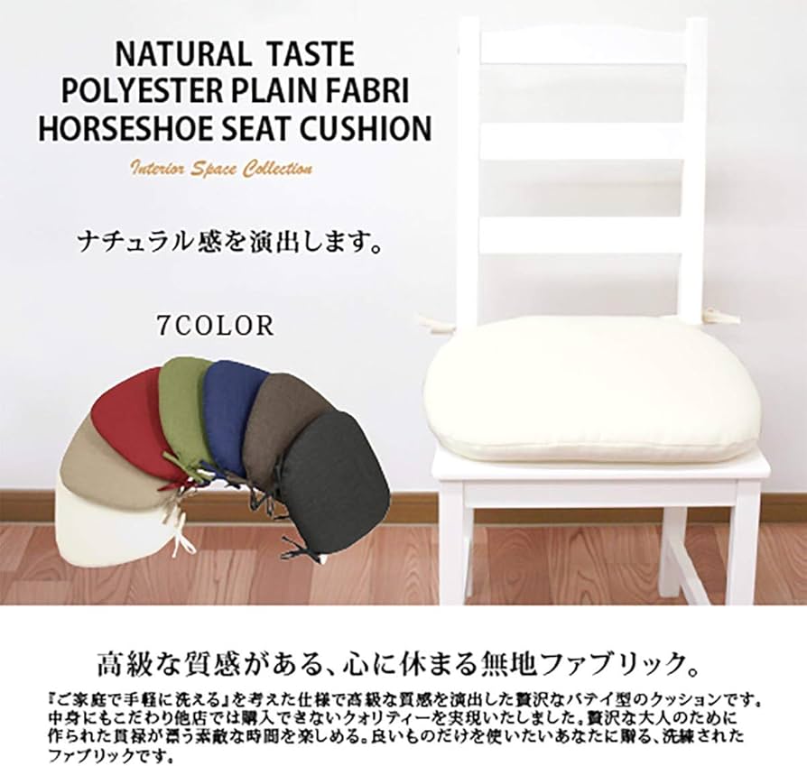 Amazon.co.jp: シートクッション 紐付き 椅子 側サイズ45cm×43cm 製品 Amazon.co.jp: シートクッション 紐付き 椅子 側サイズ45cm×43cm 製品