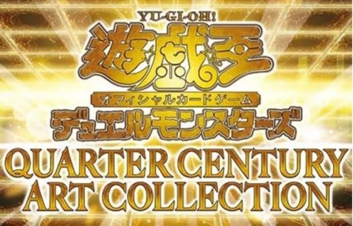 Amazon.co.jp: Yu-Gi-Oh! 0CG Quarter Century Art Collection Box