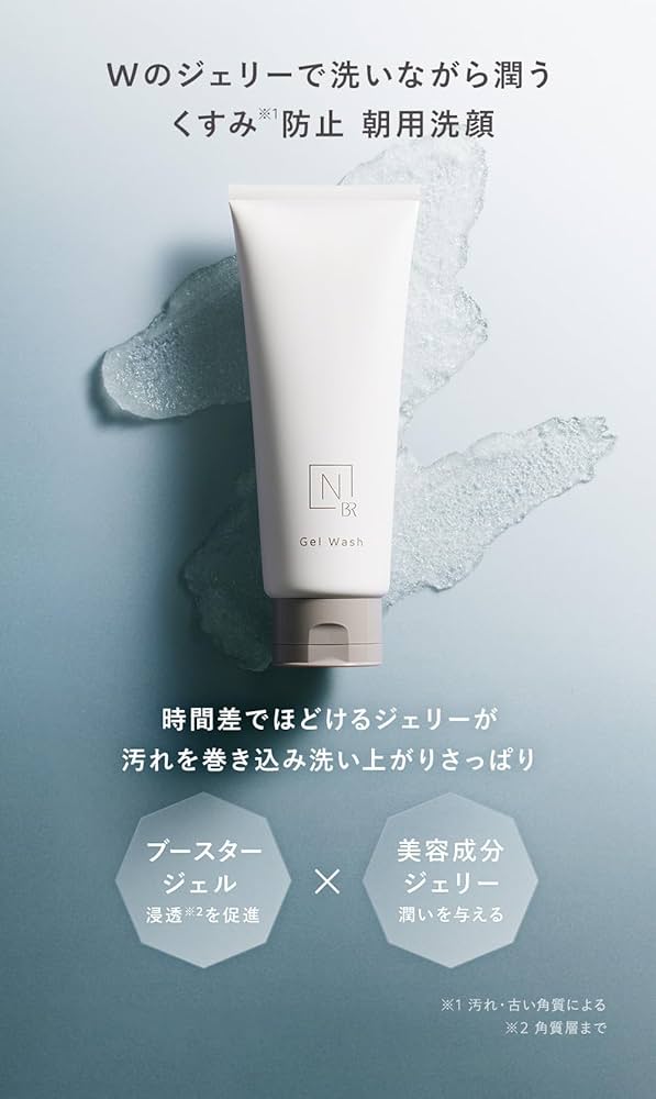 Amazon | 【透明感×しっとり保湿】 N organic Bright 洗顔ジェル (約2