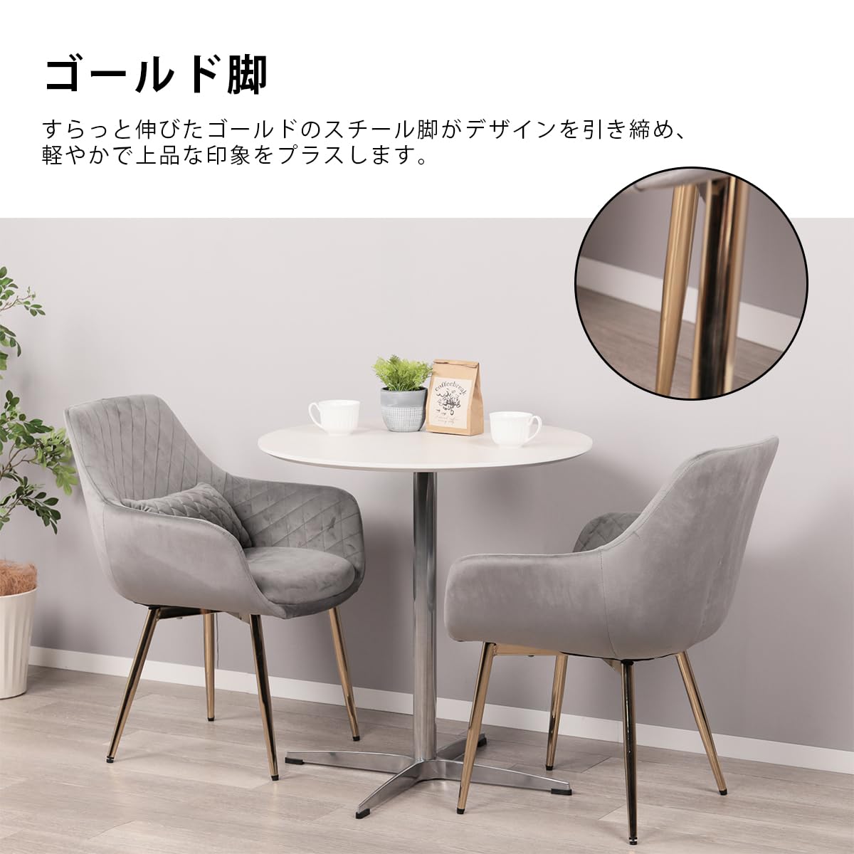 Amazon｜Mirai-Show ダイニングチェア 2脚セット 肘付き おしゃれ 北欧