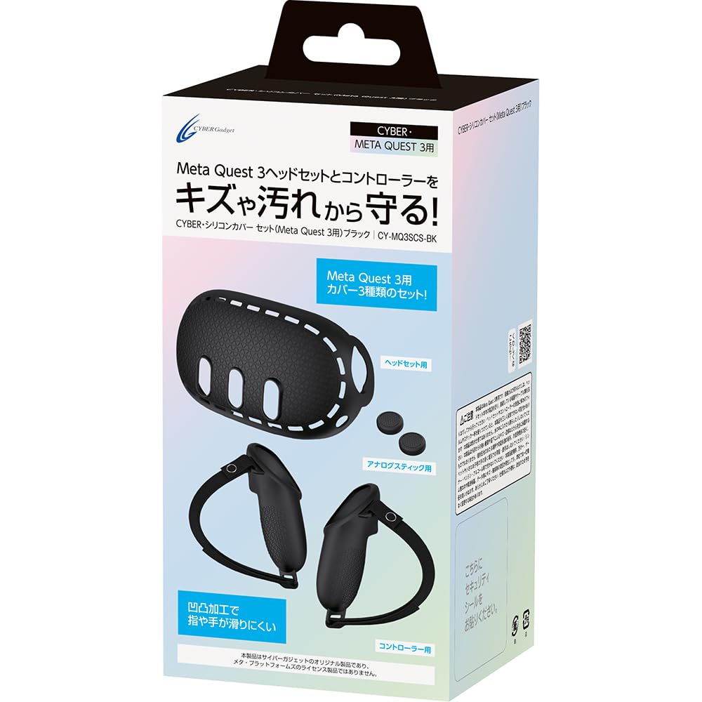 Amazon.co.jp: CYBER・シリコンカバー セット(Meta Quest 3用