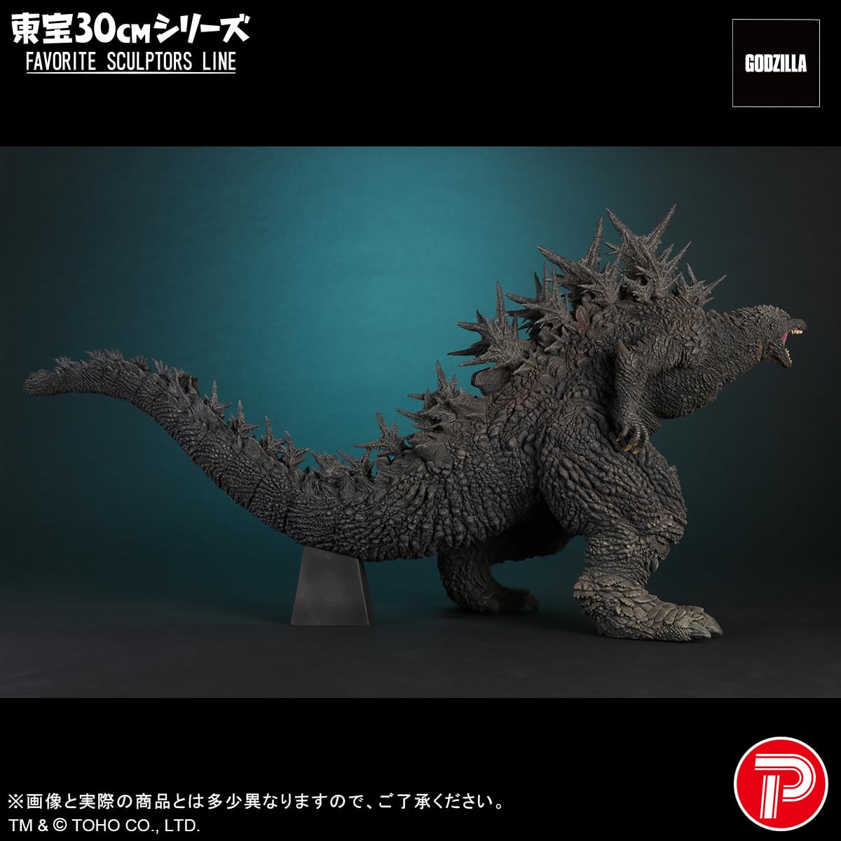 Amazon | エクスプラス (X PLUS) GARAGE TOY 東宝30cmシリーズ