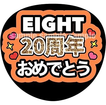 ファンサうちわ CX-0618 ファンサ ファンサうちわ 名前文字 コンサートうちわ