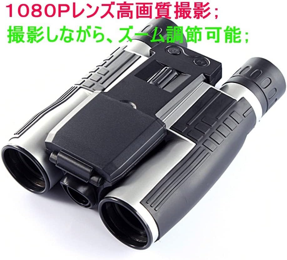 双眼鏡カメラ 12倍 口径 32ｍｍ 高倍率 デジタルカメラ双眼鏡 フルHD1080Pハイビジョン 2.0 LCD 双眼鏡ビデオカメラ コンサート バードウォッチング ライブ ドーム ゴルフ 競輪競馬競艇レース スポーツ観戦など用のカメラ付き録画望遠鏡 日本語取扱説明書付き