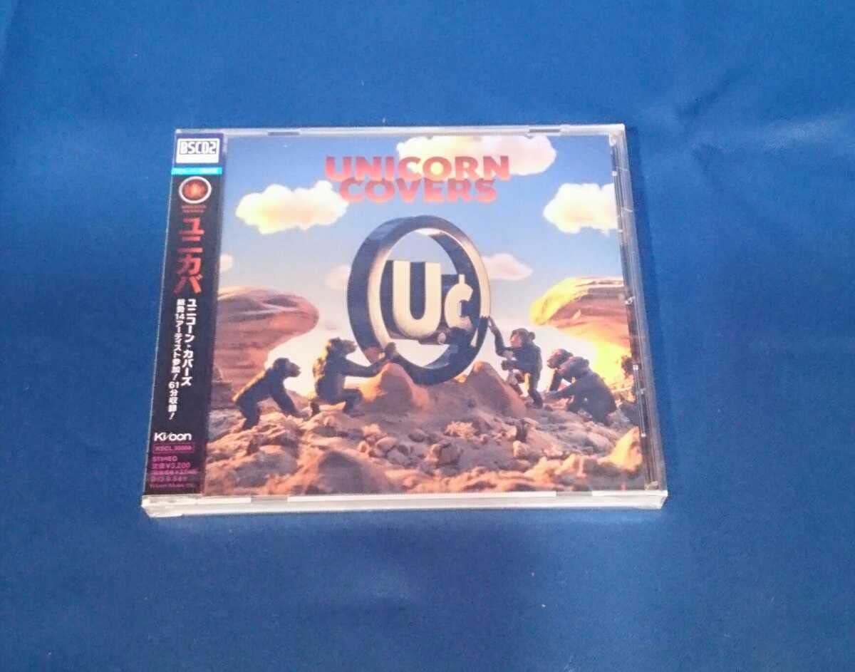 Amazon.co.jp: ユニコーンカバーズ 奥田民生カバーズ2 CD CD ロック