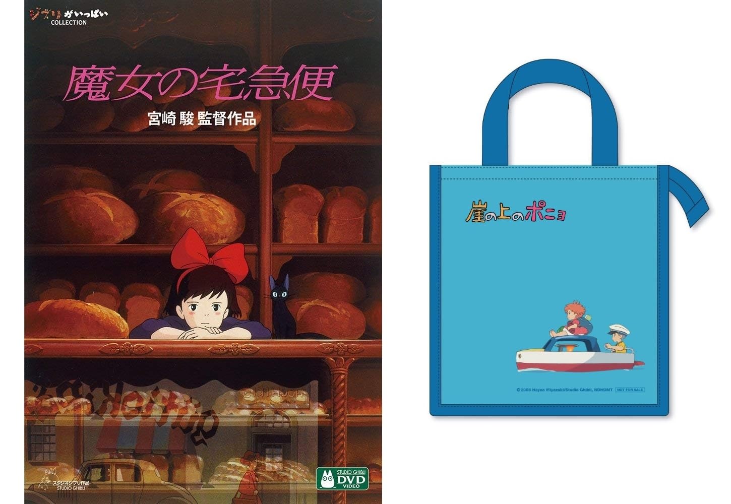 Amazon.co.jp: 【メーカー特典あり】魔女の宅急便 [DVD](【特典