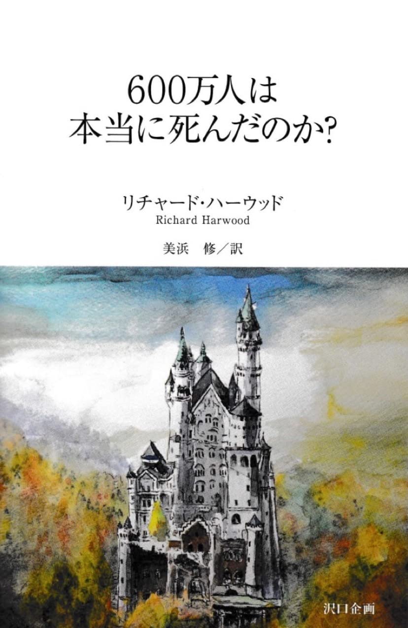 連休値下げ　2冊セット　図解ユダヤ最強の成功ノート ユダヤ人と彼らの嘘　ルター 91-q4ByVl6L._AC_UL210_SR210,