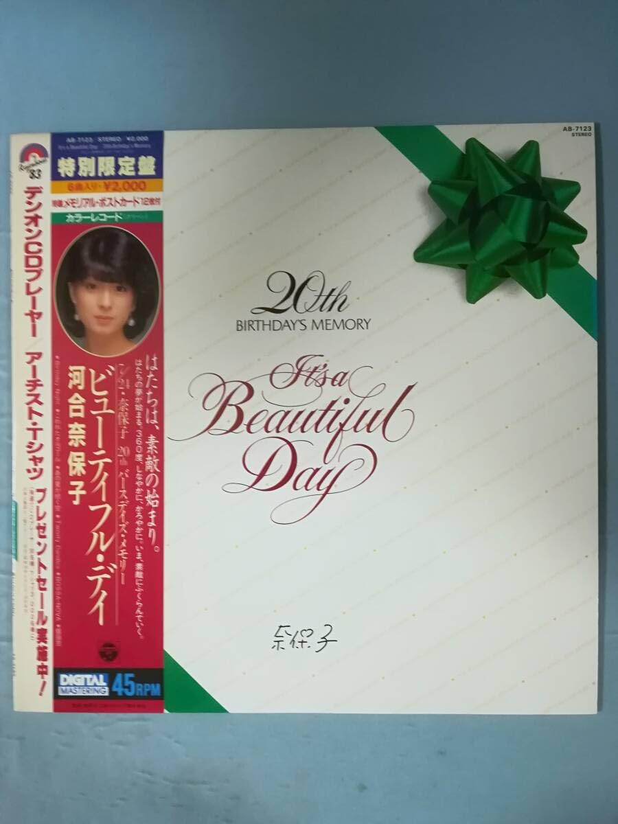 Amazon.co.jp: LP河合奈保子 ビューティフルデイ 特別限定盤