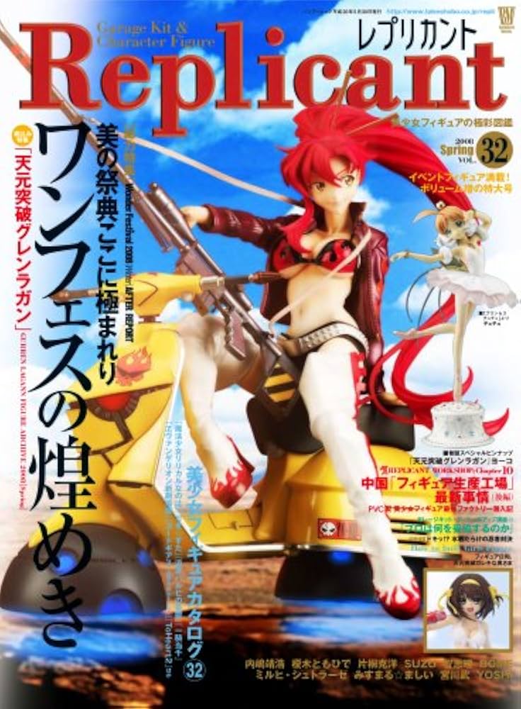 Amazon.co.jp: レプリカント(32) (Bamboo Mook) : 本