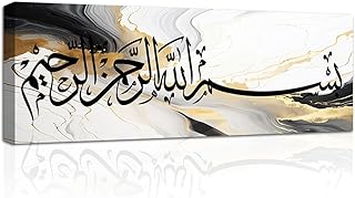 CXHOSTENT Bismillah Wall Art Islamic Canvas Prints Arabic Calligraphy Qu...