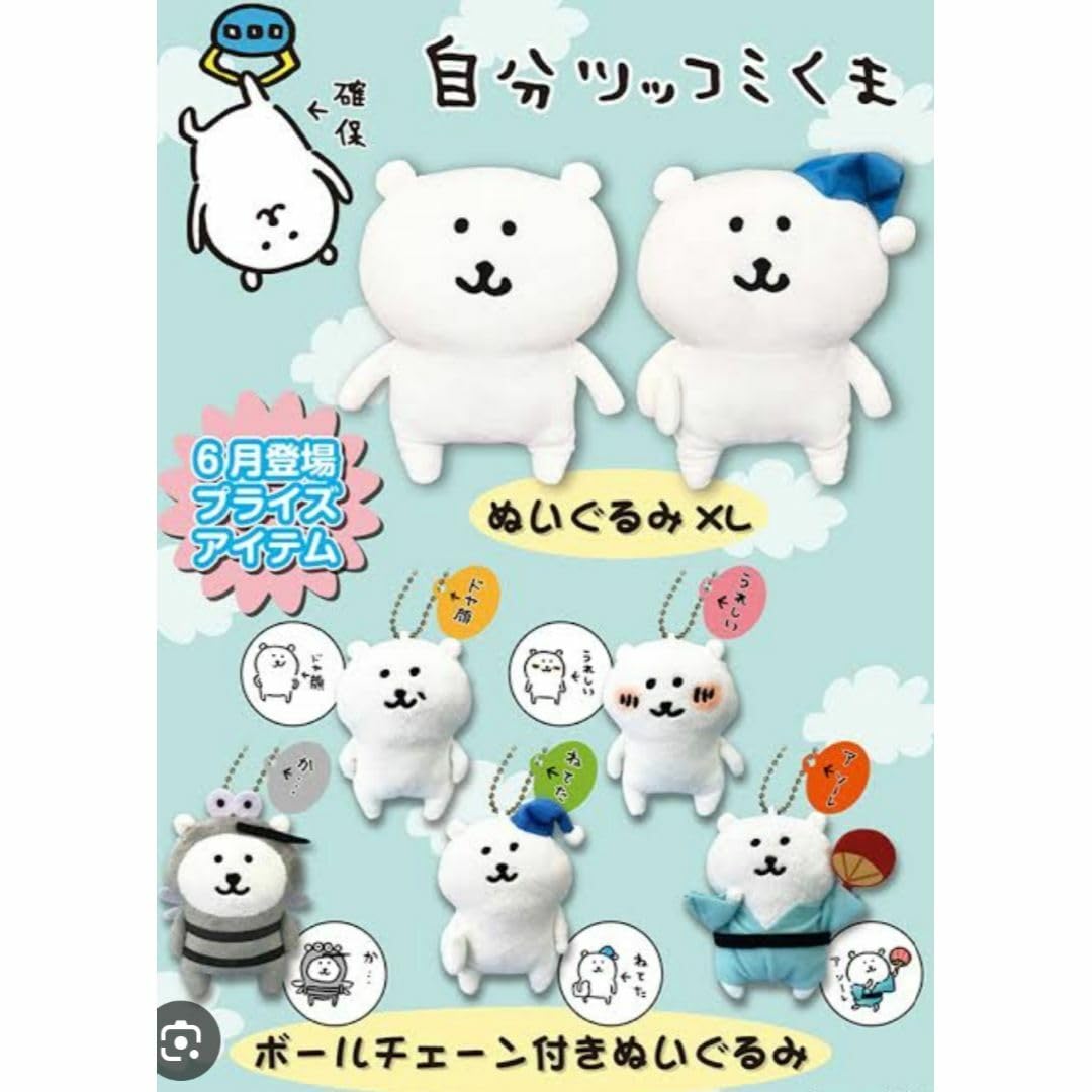 Amazon.co.jp: 自分ツッコミくま ボールチェーン付き ぬいぐるみ 蚊 
