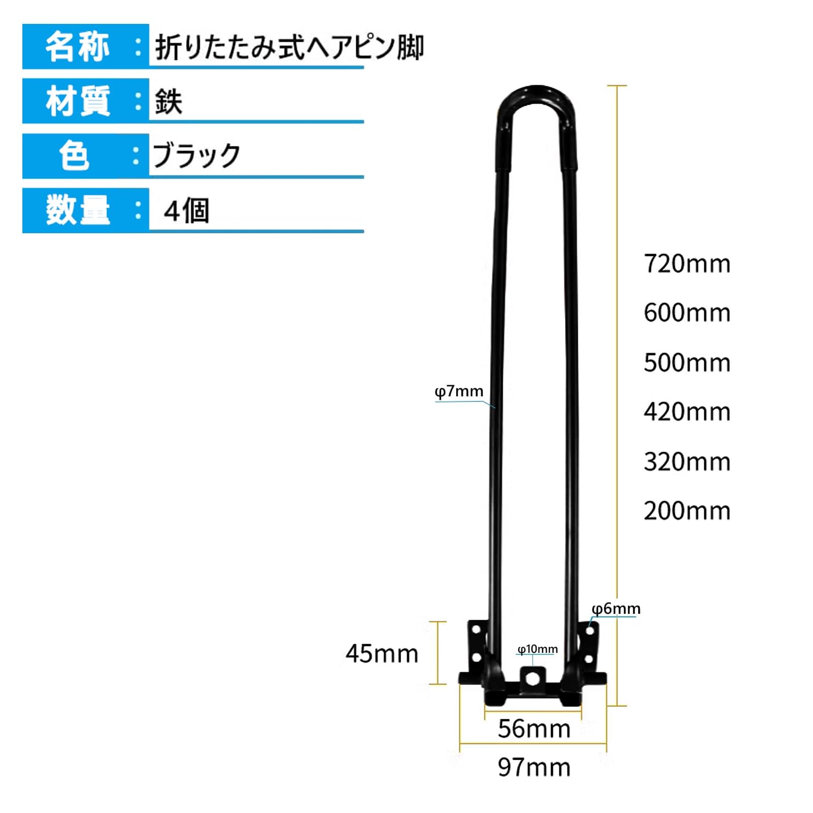鉄製折畳足 4本セット 90°鉄製折りたたみテーブル脚 折畳自動角脚 DIY