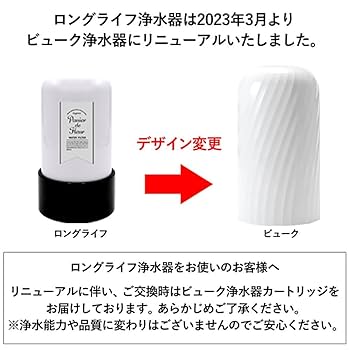 新品未使用　ドリームバンク　浄水器　8年カートリッジ交換不要 8年 逆流洗浄 Amazon | ドリームバンク 浄水器 8年 カートリッジ 交換不要
