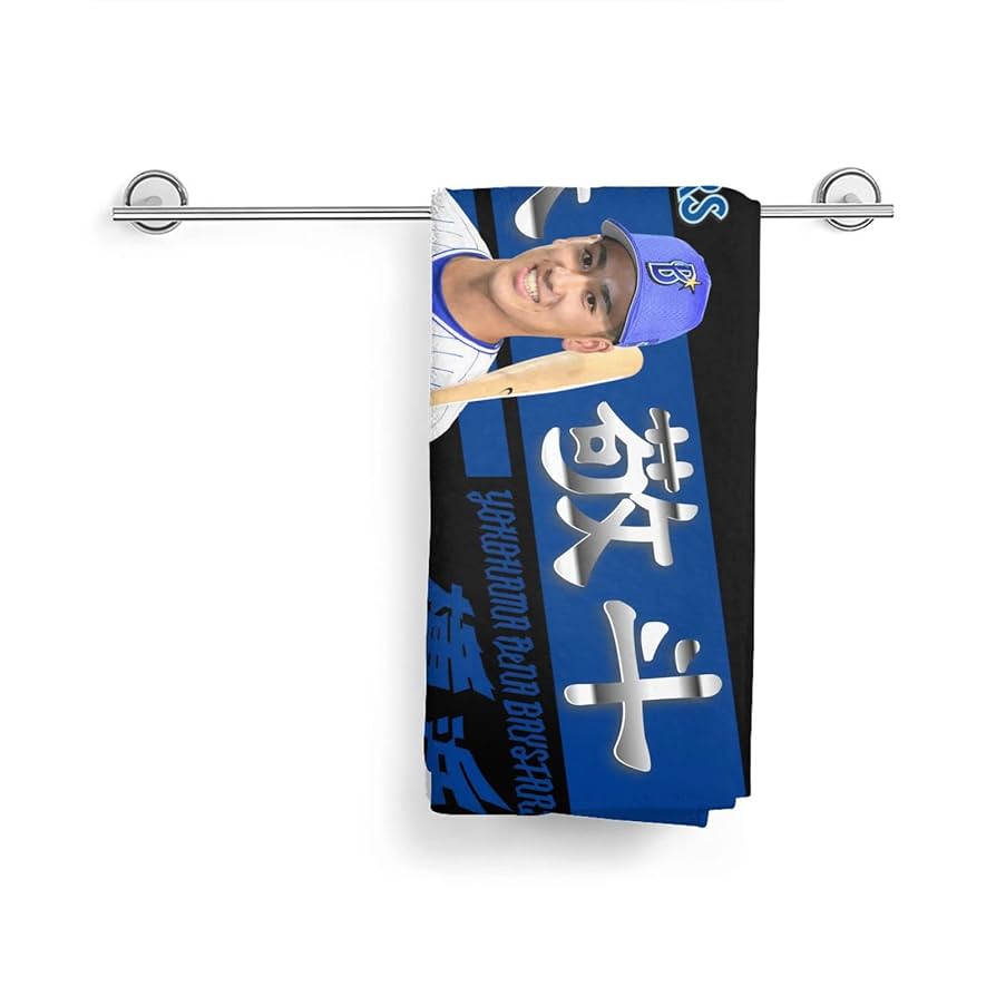 横浜DeNAベイスターズ 森敬斗 タオル バスタオル タオルラージ Amazon.co.jp: 横浜denaベイスターズ 大判タオル 森敬斗 直筆 6