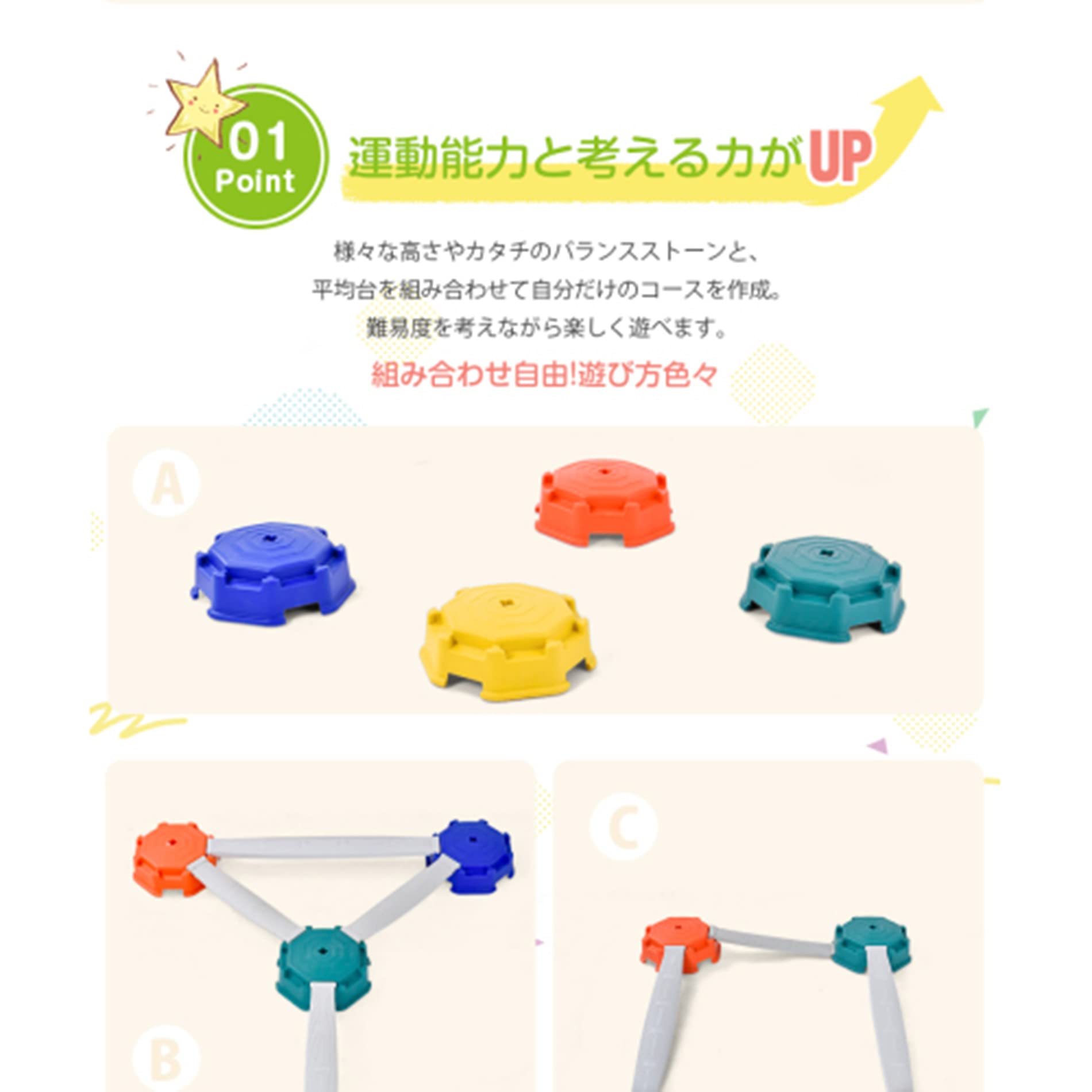 DIY好きな方　スラックライン風平均台組み立て用パーツ　お子様の体力向上にも Amazon.co.jp: 平均台 幼稚園 平均台セット 子供用 バランスストーン