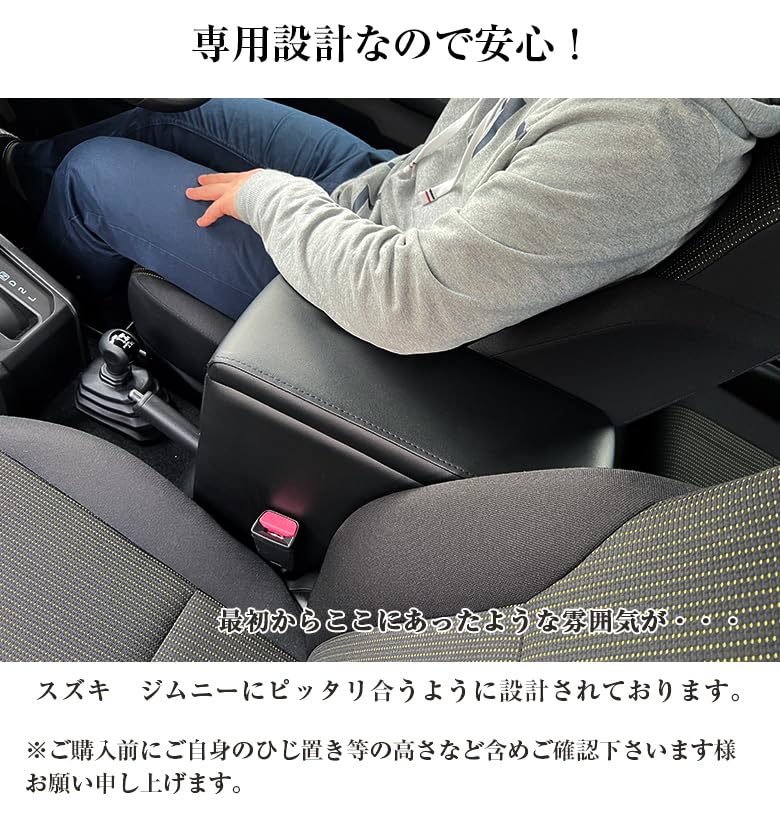 Amazon | ジムニー アームレスト コンソールボックス JB64W Amazon | ジムニー アームレスト コンソールボックス JB64W