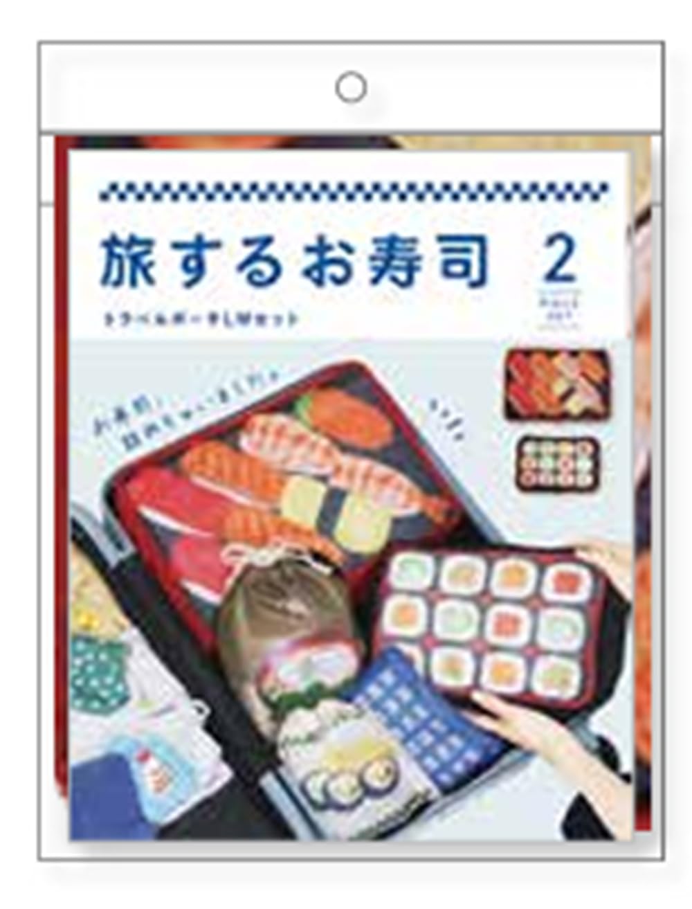 パイン・クリエイト 旅するお寿司 トラベルポーチ LMセット 26P46419
