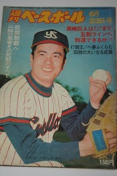 ベースボールカードブック　昭和50年 ベースボールカードブック 昭和50年