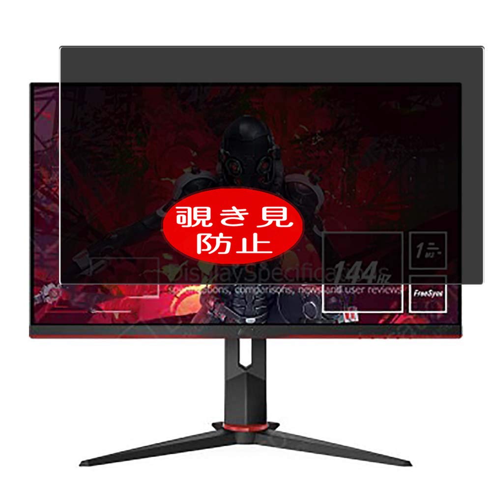 Synvy Privacy Screen Protector, Compatible with AOC 27G2 27" Display Monitor Anti Spy Film Protectors [Not Tempered Glass]