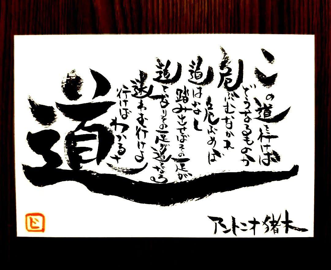 アントニオ猪木　名言 心に響くアントニオ猪木の名言・格言 勇気を貰える言葉たち