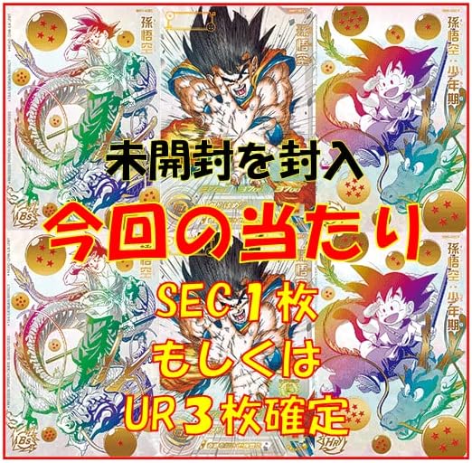 Amazon Co Jp ドラゴンボールヒーローズ 超オリパ改 ハズレでもsec1枚もしくはur3枚確定 くじ 福袋 Amazon倉庫管理で365日いつでも おもちゃ Amazon Co Jp ドラゴンボールヒーローズ 超オリパ改 ハズレでもsec1枚もしくはur3枚確定 くじ 福袋 Amazon倉庫管理で365日いつでも おもちゃ