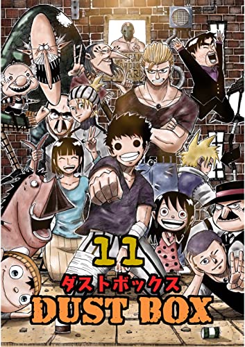 DUST BOX -ダストボックス- 11 (UPコミック)