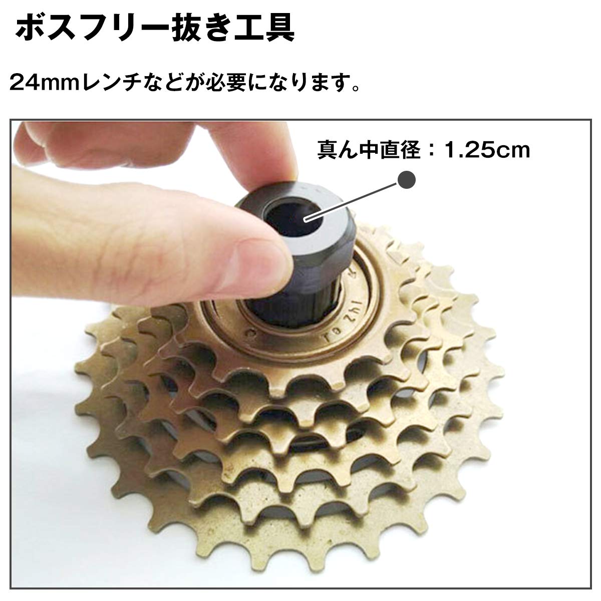 Amazon | ボスフリー 抜き TL-FW30 互換品 シマノ SHIMANO 対応