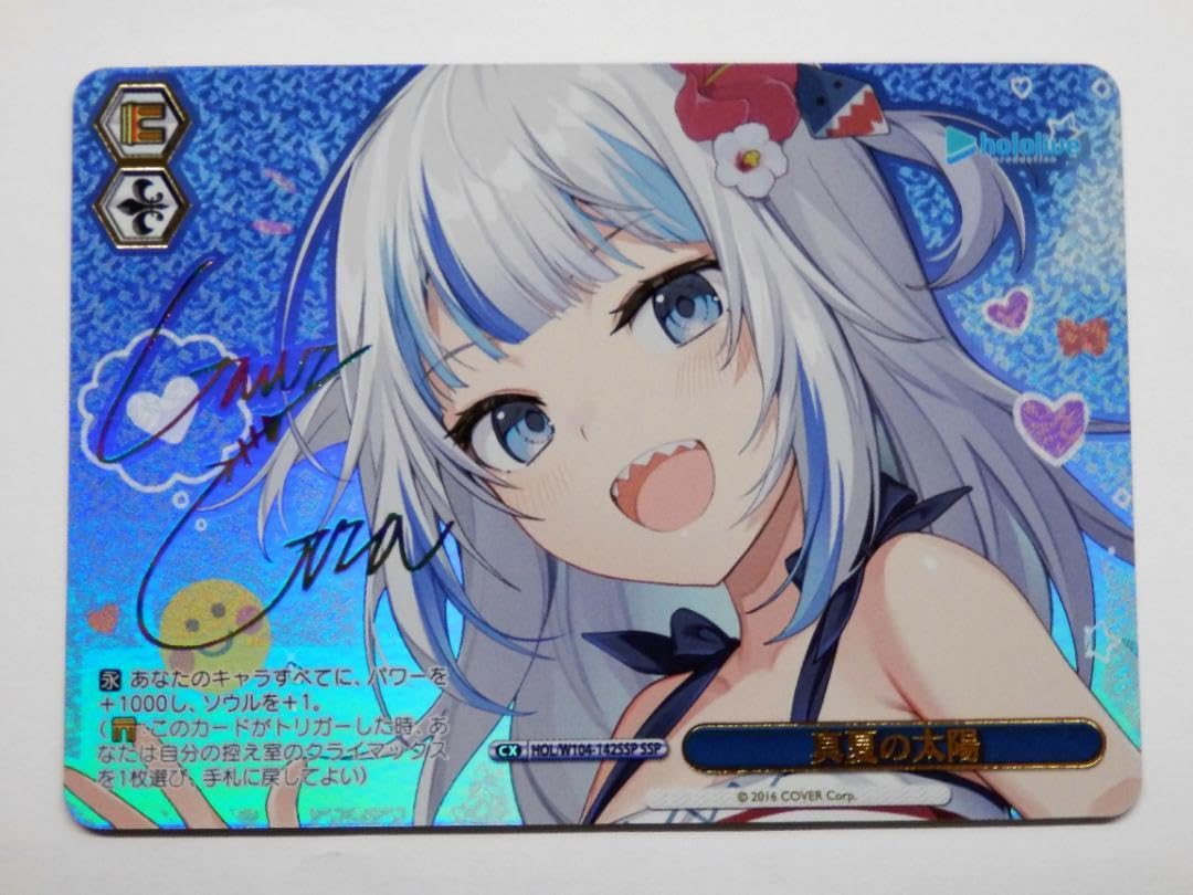 Amazon.co.jp: M301 ヴァイスシュヴァルツ 真夏の太陽 SSP がうる ぐら 