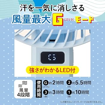 Amazon | ゴリラの扇風機 ハンディファン 大風量 静音 USB充電式