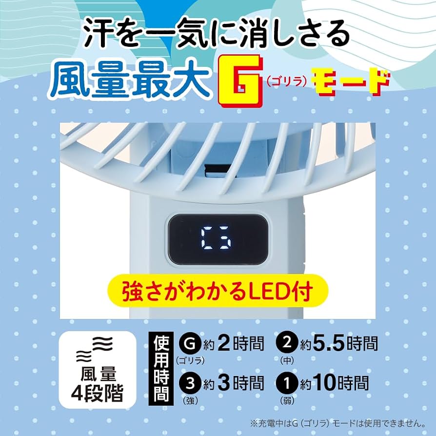 Amazon | ゴリラの扇風機 ハンディファン 大風量 静音 USB充電式