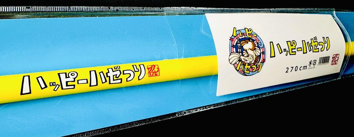 Amazon | ハゼプロ トーキョーマハゼ ハッピーハゼつり 270 | ハゼプロ
