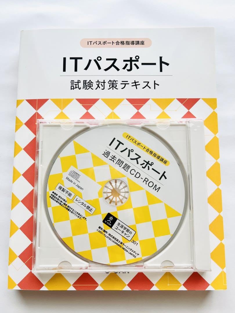 Amazon.co.jp: ユ一キャン ITパスポートテキストCD-ROM : おもちゃ