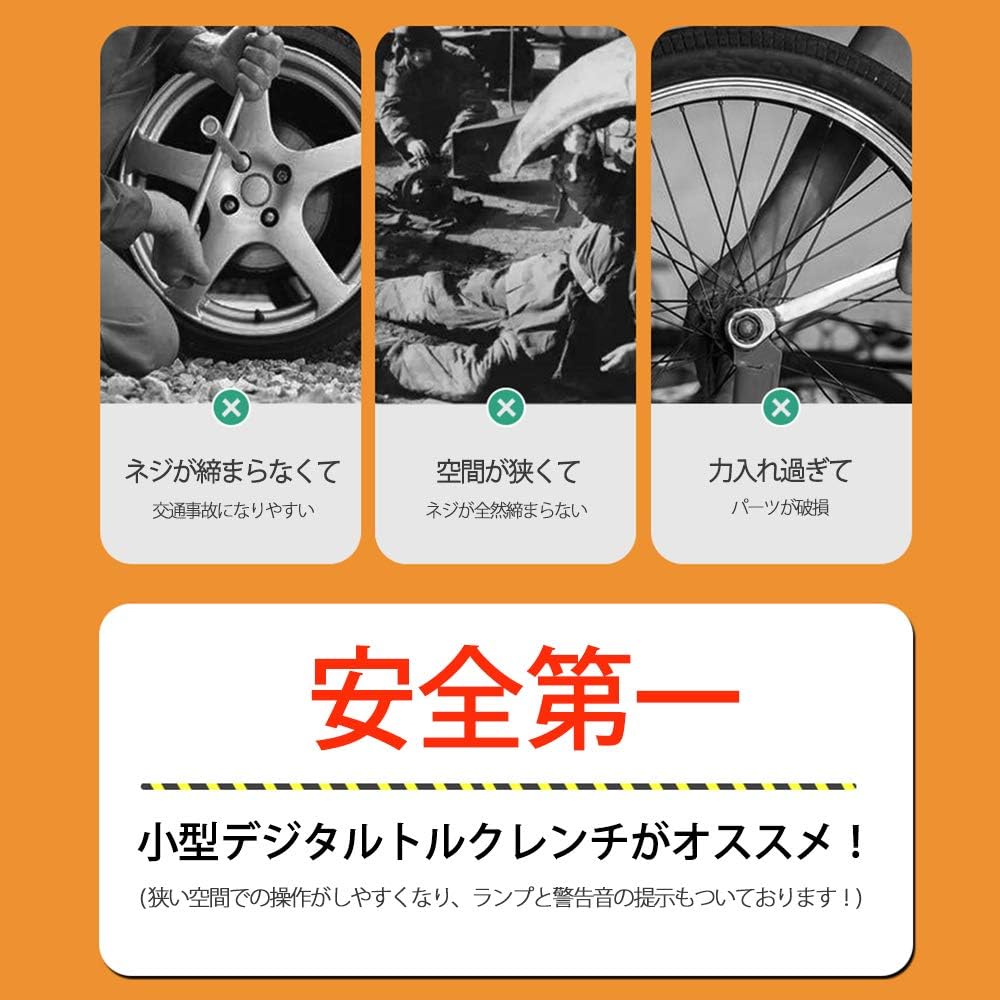 メーカー公式ショップ Step One デジタルトルクレンチ Swm 60 1 4インチ Swm 30差込角6 35mm Swm 10 ケース付き ナット用小トルクレンチ ボルト ねじ タイヤ交換 バイク用 双方向ラチェットヘッド プリセット型 デジタルミニレンチ バイク車体 新車 中古車