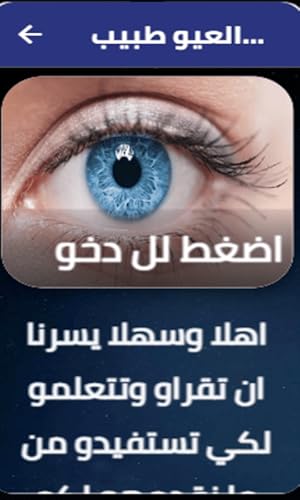 Ophthalmologist
