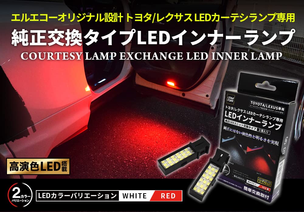 Amazon | エルエコー(L'ECho) ランドクルーザー300系 ZX・GR SPORTS