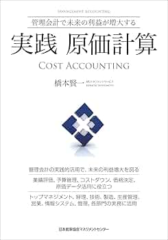 総合的利益管理システム 改訂版/税務経理協会/大原辰男（単行本） 総合的利益管理システム 改訂版/税務経理協会/大原辰男（単行本