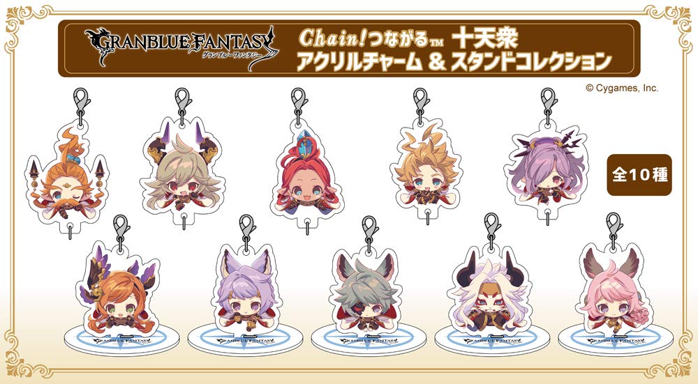 Amazon.co.jp: グランブルーファンタジー Chain!つながる十天衆