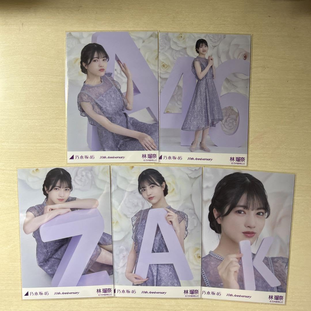 Amazon.co.jp: 乃木坂46 10周年記念B 個別生写真 林瑠奈 コンプ : おもちゃ