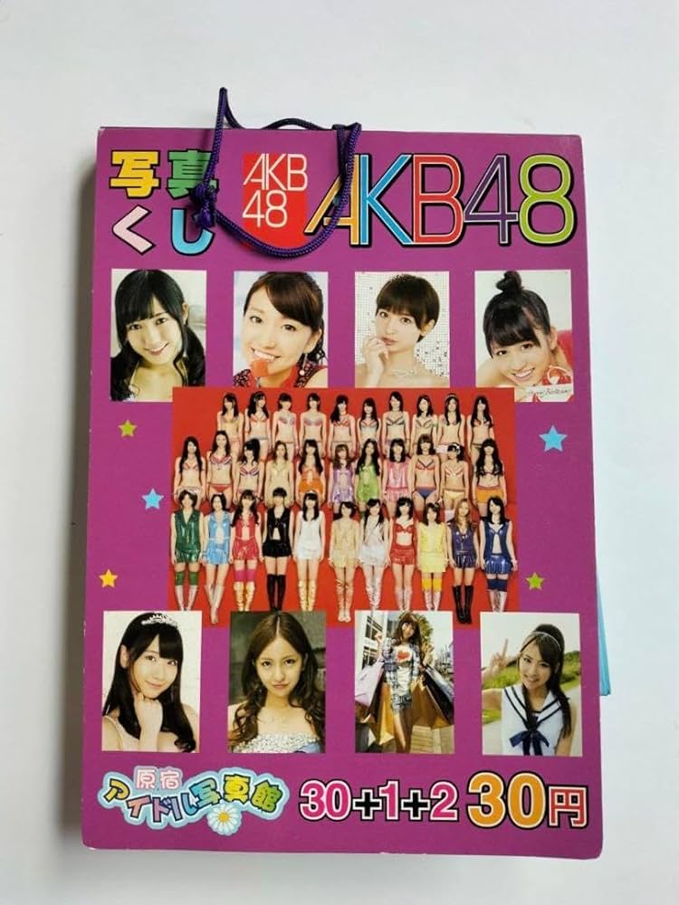 Amazon.co.jp: AKB 48 写真くじ 駄菓子屋 : おもちゃ Amazon.co.jp: AKB 48 写真くじ 駄菓子屋 : おもちゃ