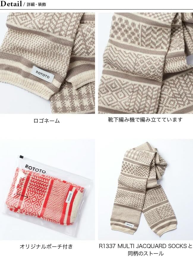 ROTOTO ロトト ロトトソックストール[マルチジャガード]