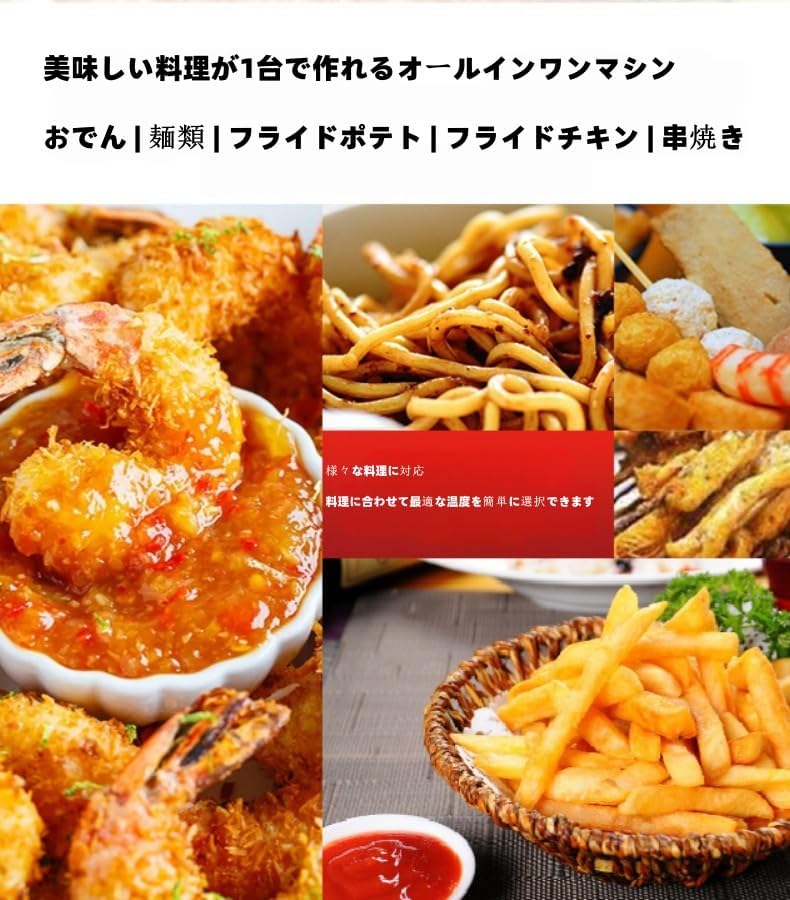 麺調理機、スープメーカー、電気式麺茹で器、ステンレス鋼製、卓上麺調理器、パスタマシン、空焚き防止装置内蔵、0℃-250℃調整可能、省