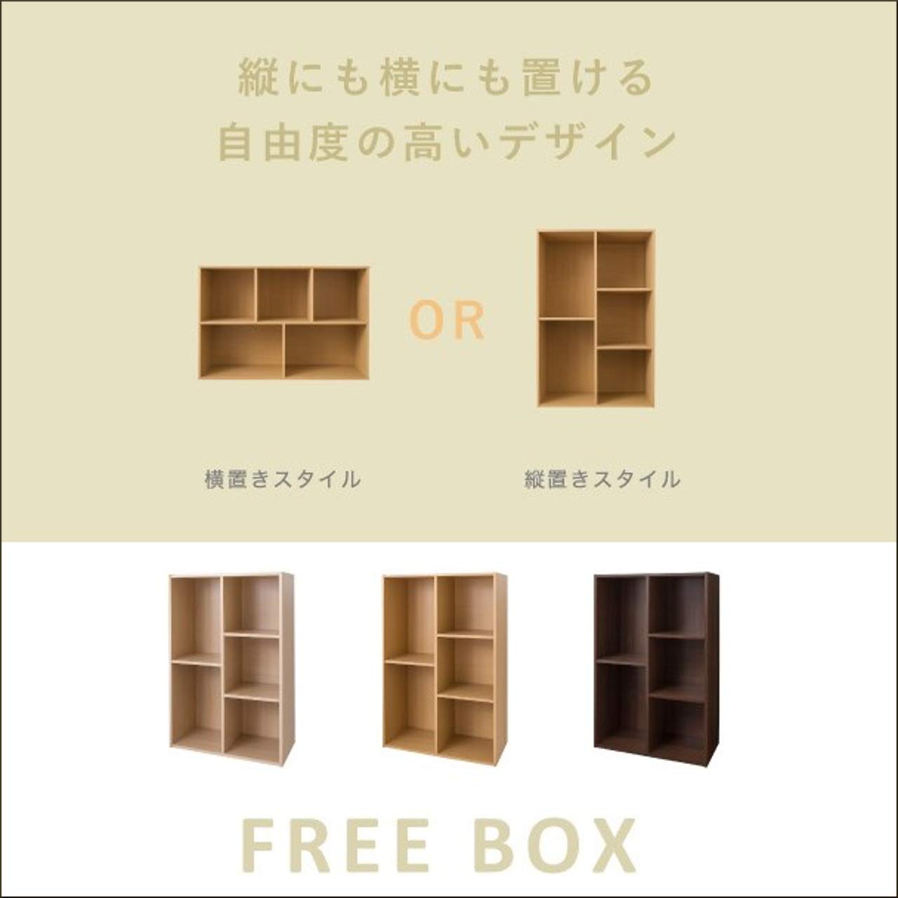 Amazon | カラーボックス 2個セット 収納 5マス 幅59cm 縦置き よこ