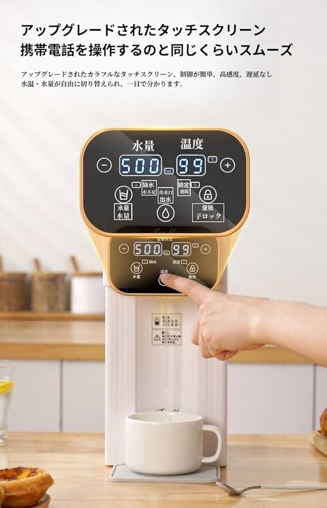最終処分★TVT 卓上ウォーターサーバー/ タッチスクリーン小型ケトル/3L 最終処分☆TVT 卓上ウォーターサーバー/ タッチスクリーン小型
