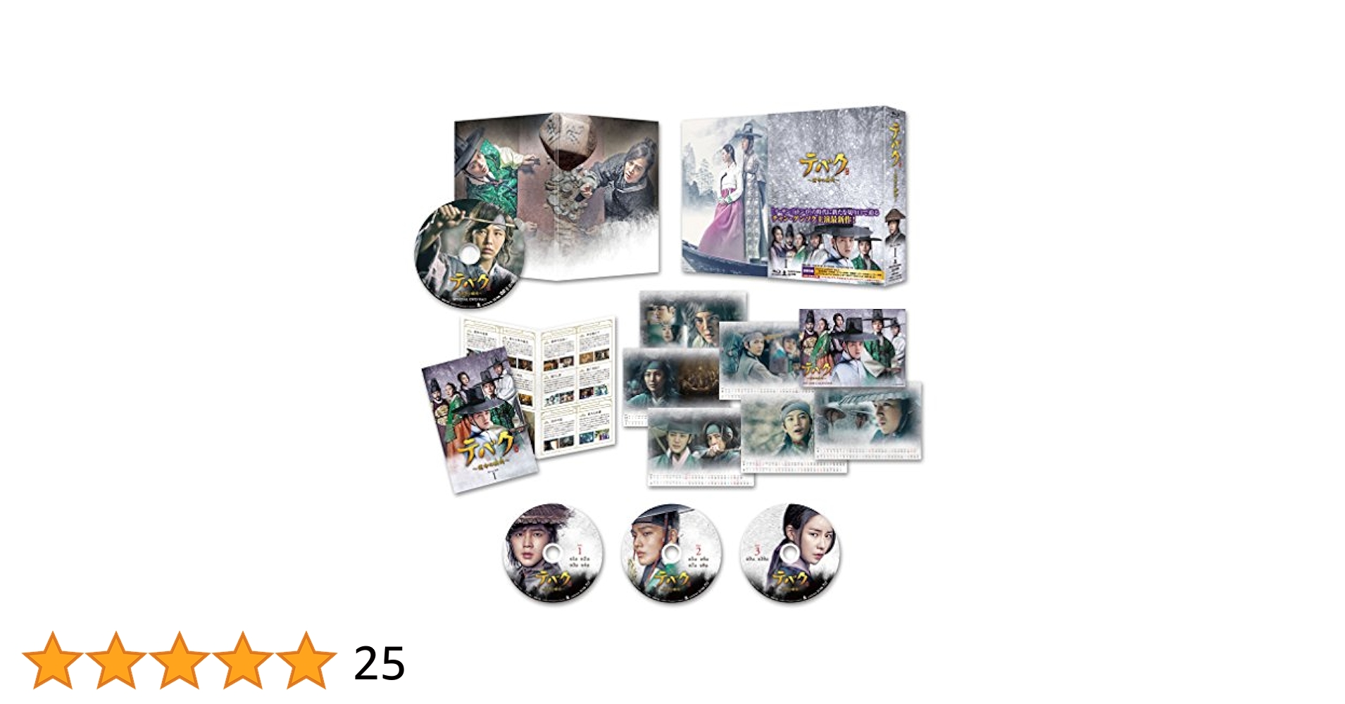 テバク Blu-ray BOX3巻セット 帯付き チャングンソク ヨジング テバク Blu-ray BOX3巻セット 帯付き チャングンソク ヨジング