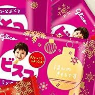 グリコ ビスコ ミックスベリー味
