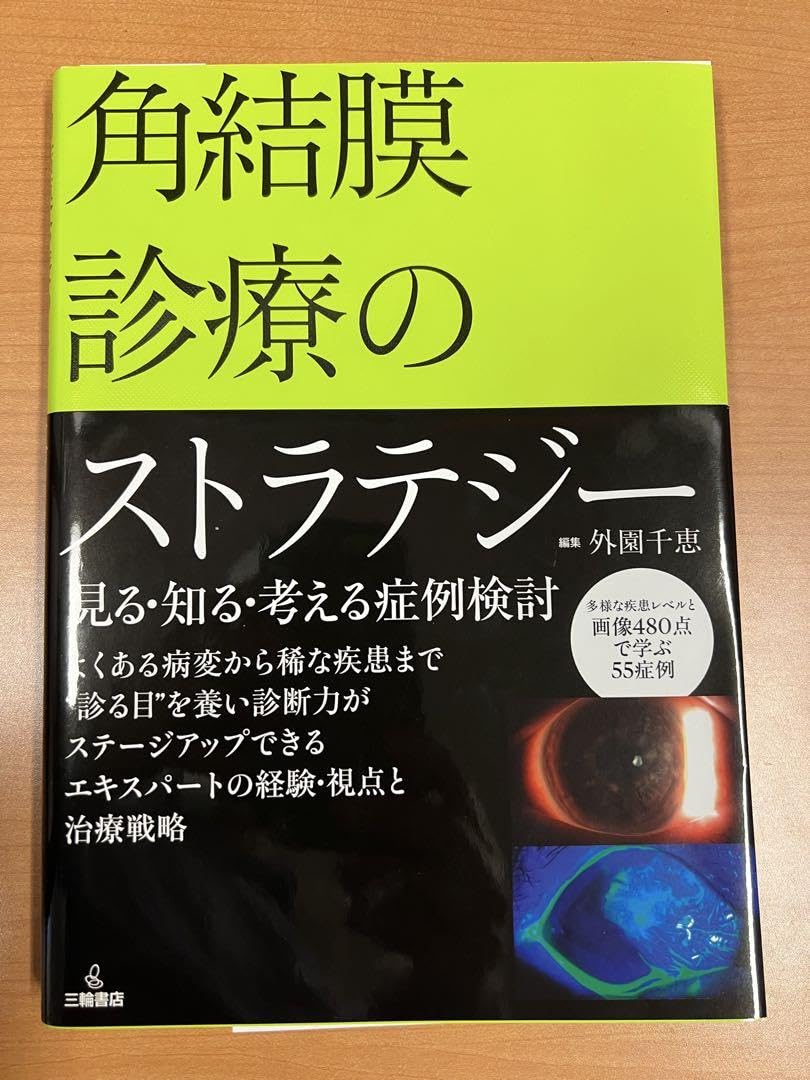角結膜診療のストラテジー Amazon.co.jp: 角結膜診療のストラテジー POOX : ドラッグストア