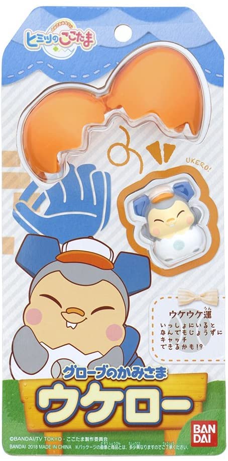 Amazon.co.jp: ヒミツのここたま グローブのかみさま ウケロー : おもちゃ