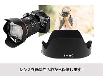 EF24-70mm F2.8L II USM (純正レンズフード付)EW-88C Amazon | JJC EW-88E 可逆式 レンズフード 花形 Canon RF 24
