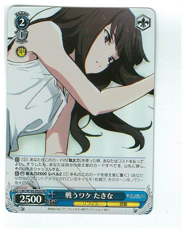 Amazon.co.jp: ヴァイス WS プロモ PR リコリス リコイル 戦うワケ